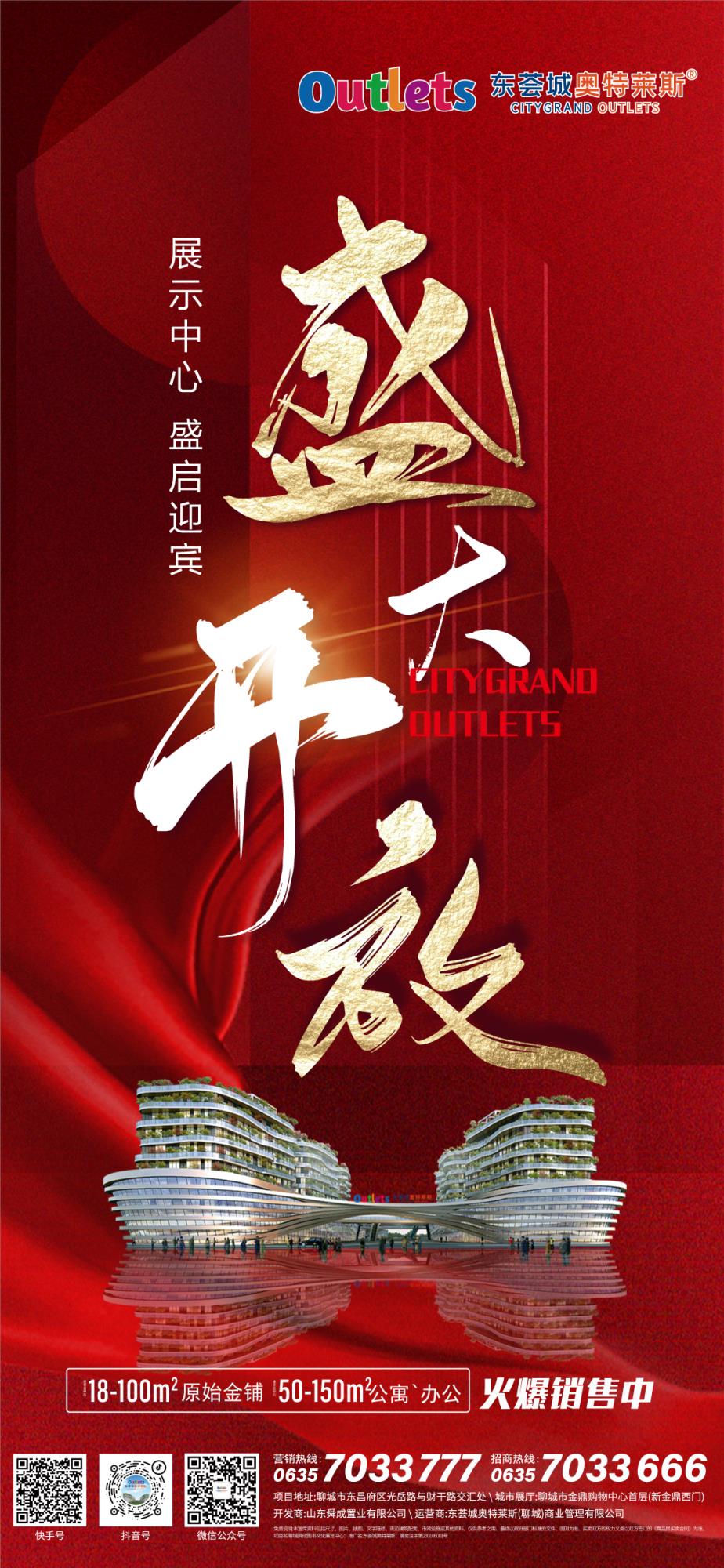 盛大开放.jpg